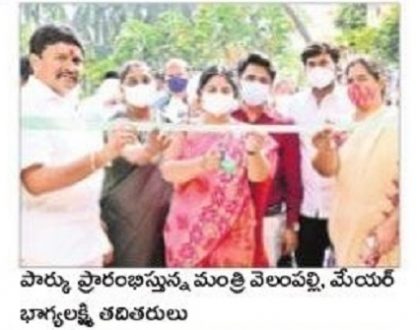 మౌలిక సదుపాయాల కల్పనకు చర్యలు