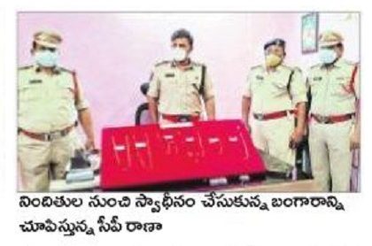 ఇద్దరు చైన్ స్నాచర్ల అరెస్టు