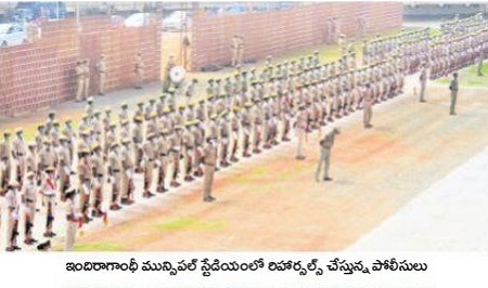 రిపబ్లిక్ డే వేడుకలకు ఏర్పాట్లు