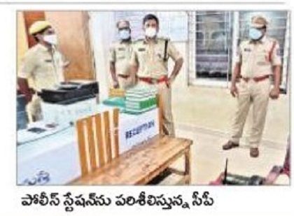 పోలీస్ స్టేషన్ పరిశీలన