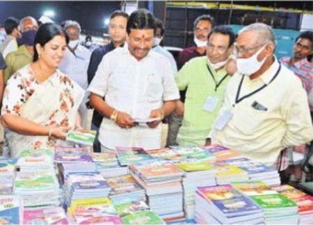 పుస్తక ప్రదర్శన ప్రారంభం