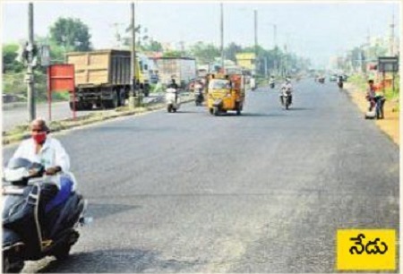 రహదారుల అభివృద్ధి