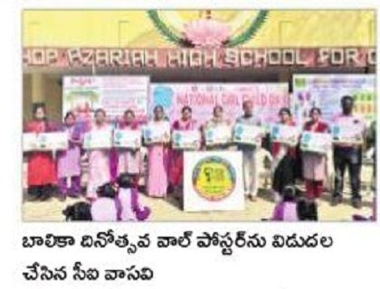 బాలికలే ఈ దేశ భవిష్యత్