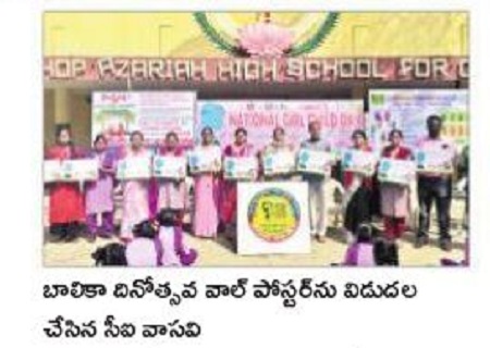 బాలికలే ఈ దేశ భవిష్యత్