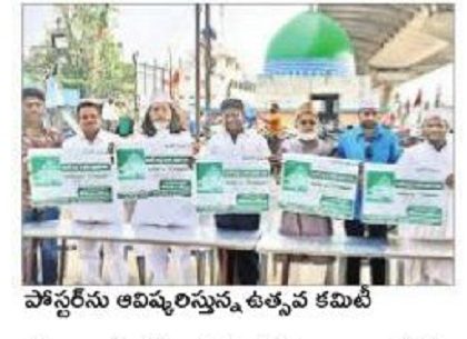 28 నుంచి దర్గా ఉరుసు మహోత్సవం