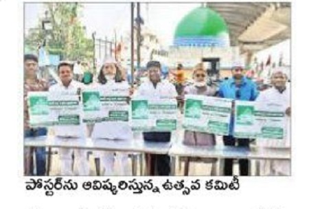 28 నుంచి దర్గా ఉరుసు మహోత్సవం