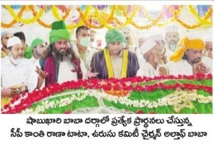 షాబుఖారి బాబా దర్గాను దర్శించుకోవడంతో ఆనందం
