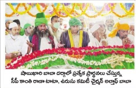 షాబుఖారి బాబా దర్గాను దర్శించుకోవడంతో ఆనందం