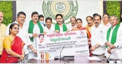 ఎప్పటికప్పుడే పరిహారం