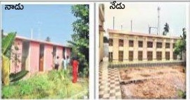 మార్పు.. కొత్త రూపు