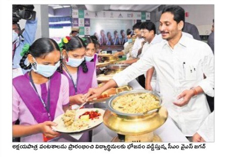 అక్షయపాత్ర సిద్ధం
