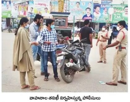 కర్ఫ్యూ ఆంక్షల ఉల్లంఘనులపై కేసులు