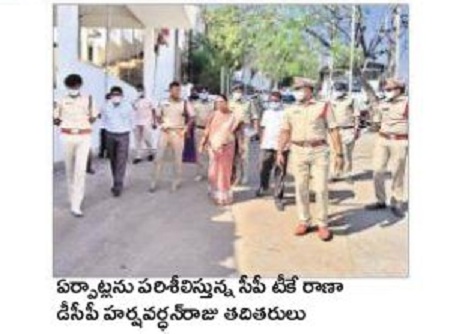మహా శివరాత్రికి పటిష్ట భద్రత