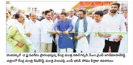 ట్రాఫిక్ కష్టాలకు బైపాస్