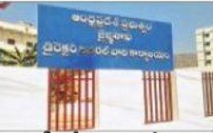 మంగళగిరికి జైళ్ల శాఖ ప్రధాన కార్యాలయం