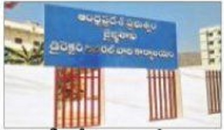 మంగళగిరికి జైళ్ల శాఖ ప్రధాన కార్యాలయం