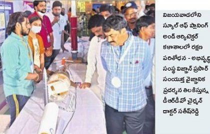 శాస్త్ర, సాంకేతిక రంగాల్లో పరిశోధనలు చేయండి