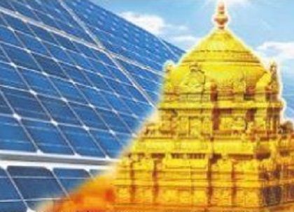 కలియుగ వైకుంఠంలో సౌరకాంతులు