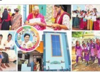 నవరత్న భరితం