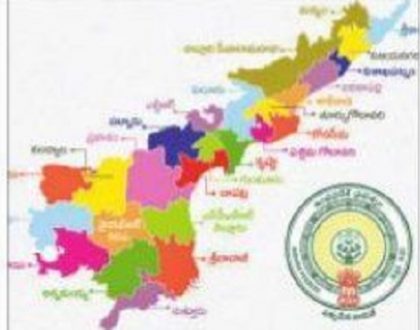 కొత్త జిల్లాలకు  వడివడిగా  అడుగులు
