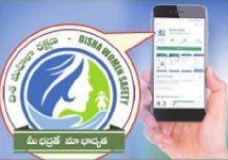 'దిశ యాప్' అత్యంత సురక్షితం