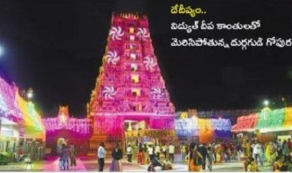 శివ పూజకు వేళాయె