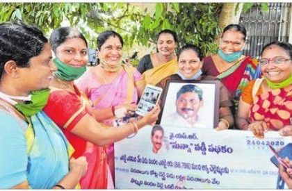 అక్క చెల్లమ్మలకు ఆర్ధిక దన్ను