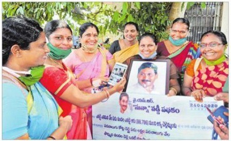 అక్క చెల్లమ్మలకు ఆర్ధిక దన్ను