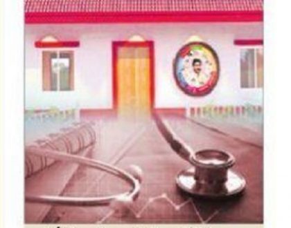 4,755 ఎంఎల్ హెచ్ పీ పోస్టులకు  నోటిఫికేషన్