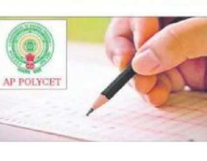 రేపు పాలీసెట్