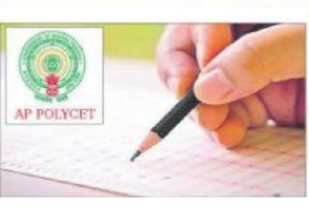 రేపు పాలీసెట్