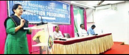 నాణ్యమైన విద్యాబోధనకు కేరాఫ్ 'ఇగ్నో'