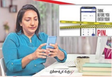 ఓటీపీ చెబుతున్నారా?!