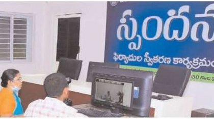 సేవలను సద్వినియోగం చేసుకోండి