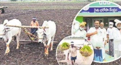 అరకలు.. ఉరకలు