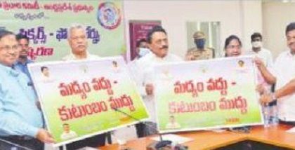 మద్యపాన దుష్పలితాలపై విస్తృత ప్రచారం