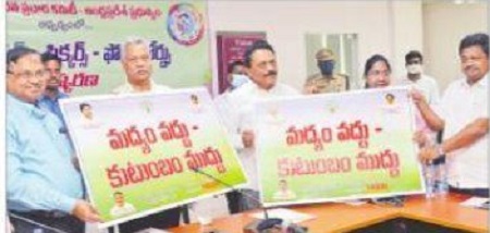 మద్యపాన దుష్పలితాలపై విస్తృత ప్రచారం