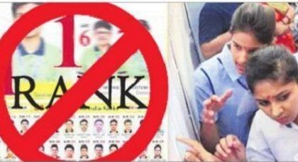 ర్యాంక్యుల ప్రకటనలపై నిషేధం
