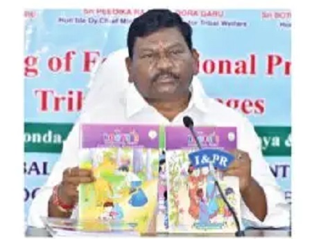 గిరిజనుల భాష, సంస్కృతి, సంప్రదాయాల పరిరక్షణ