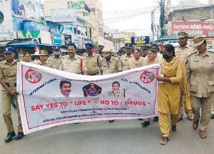 అంతర్జాతీయ మాదక ద్రవ్య వ్యతిరేక దినోత్సవం