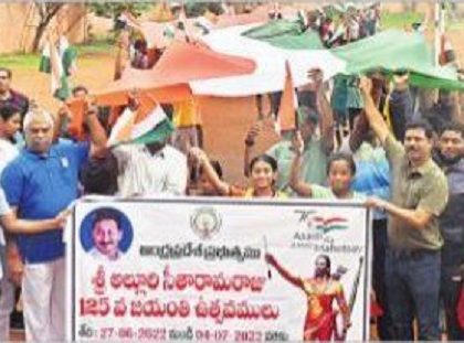 అల్లూరి స్ఫూర్తి.. యువతకు దీప్తి