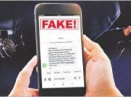 కాల్ చేశారా..   ఖాతా ఖాళీ