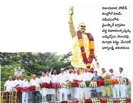 మహానేతా.. సదాస్మరామి