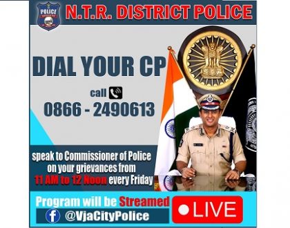 ఎన్.టి.ఆర్. జిల్లా పోలీస్ కమీషనర్ వారి కార్యాలయంలో ప్రతి శుక్రవారం జరుగుతున్న “డయల్ యువర్ పోలీస్ కమీషనర్” కార్యక్రమం ఈ రోజు శుక్రవారం నిర్వహించబడును.