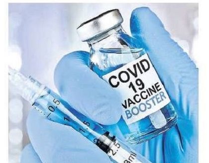 ముమ్మరంగా బూస్టర్  డోస్