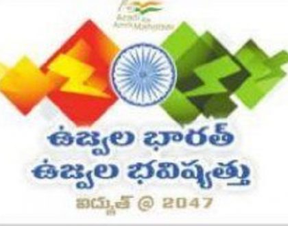 నేటి నుంచి 'బిజిలీ' మహోత్సవం