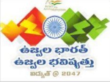 నేటి నుంచి 'బిజిలీ' మహోత్సవం
