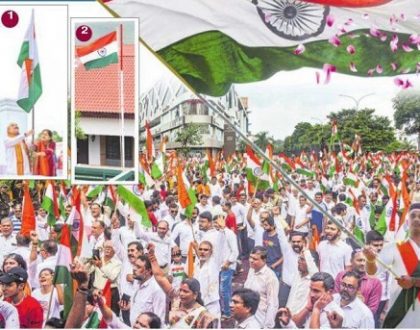 ఇంటింటా తిరంగ