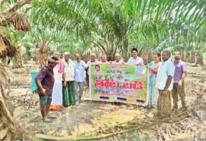 ఉద్యాన బాట