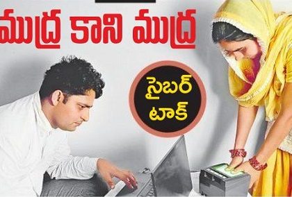 ముద్ర కాని ముద్ర